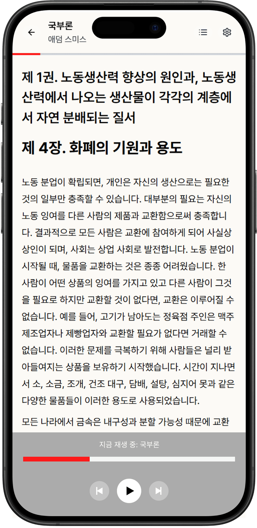 Nubint AI 저자 채팅 모바일 목업 이미지