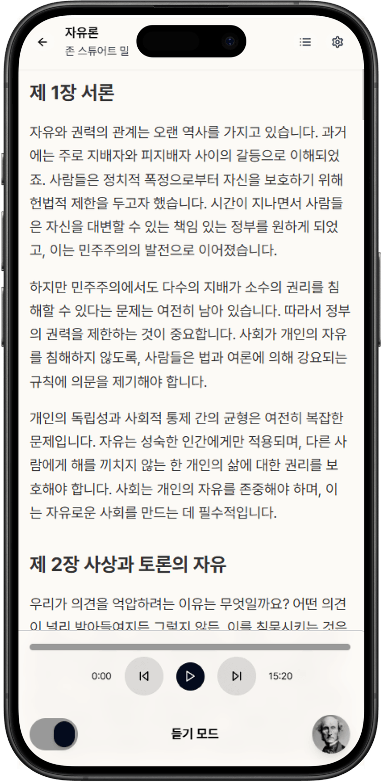 Nubint 모바일 목업 이미지